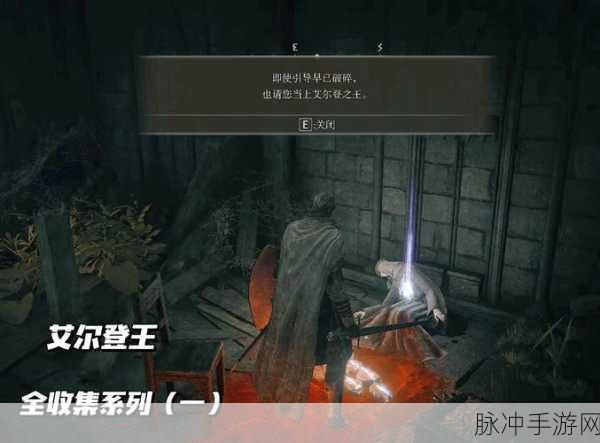 艾尔登法环深度攻略,剑型长矛获得方法全解析