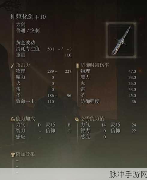 艾尔登法环深度攻略,剑型长矛获得方法全解析