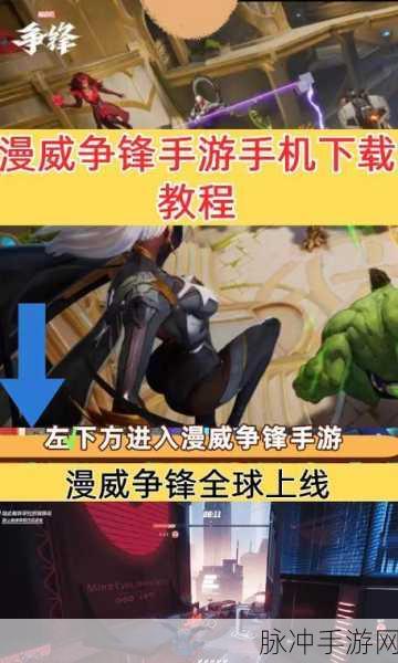 漫威争锋爆料,训练模式详细开启方法大揭秘