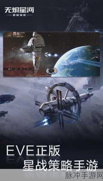 EVE星战前夜,无烬星河深度攻略——欧米伽克隆作用全解析