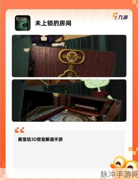 袁家宾馆,沉浸式冒险解谜之旅的必备手游