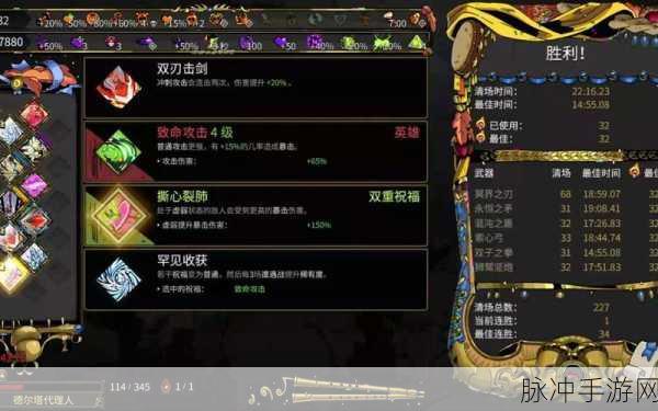 哈迪斯手游，解锁最强武器全面攻略