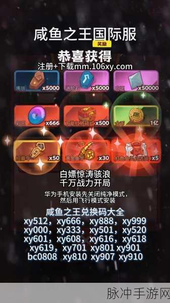 独家揭秘，微信咸鱼之王20000金砖礼包豪华赛事全攻略