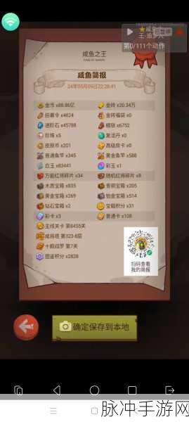 独家揭秘,微信咸鱼之王20000金砖礼包豪华赛事全攻略
