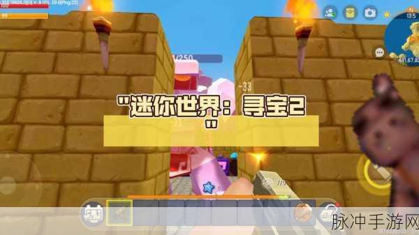 迷你世界迷途寻宝，迷你豆激活码全攻略