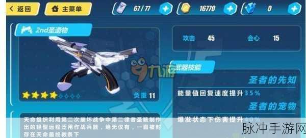 崩坏3rd枪类武器深度解析，2nd圣遗物怎么样