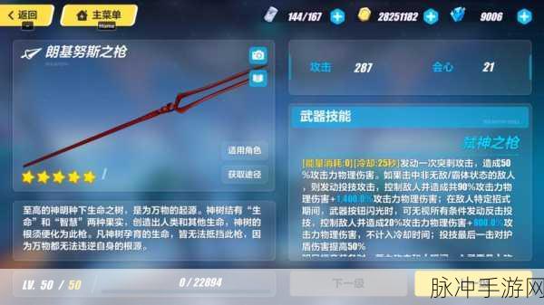 崩坏3rd枪类武器深度解析,2nd圣遗物怎么样