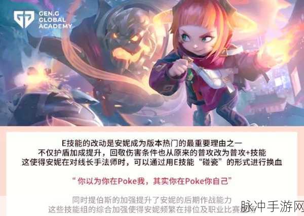 英雄联盟手游胜率之王安妮，新手全面上手攻略