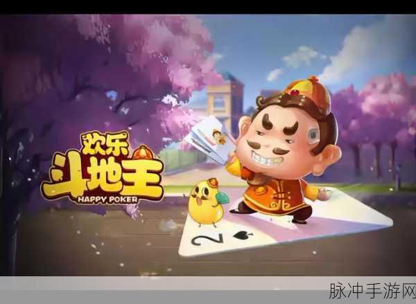真逗地主小游戏下载，卡通休闲的趣味闯关之旅