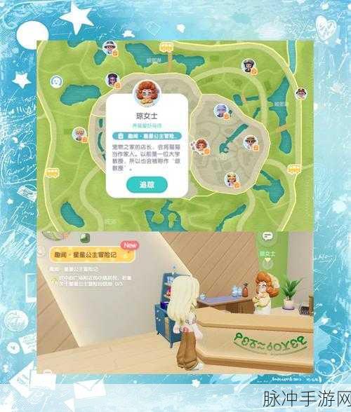 心动小镇沙浴任务全攻略，步骤详解与快速完成技巧指南
