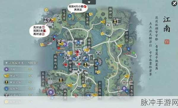 烟雨江湖东海秘藏探索指南，揭秘宝藏位置入口