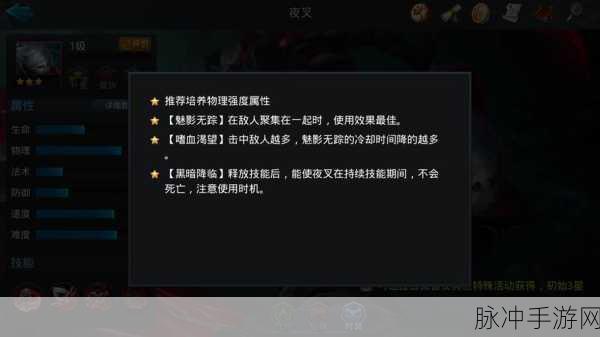仙剑奇侠传3D回合夜叉单体输出攻略,加点策略与实战技巧详解