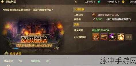 DNF手游深度揭秘,极限祭坛的进入方法与挑战全攻略