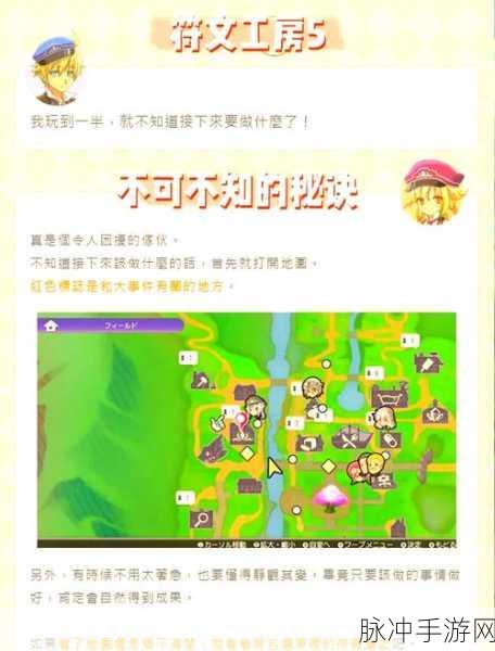 符文工厂5，快速刷技能等级方法全面解析