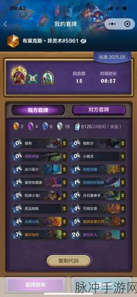 炉石传说深度攻略,双神青玉贼推荐及卡组详解
