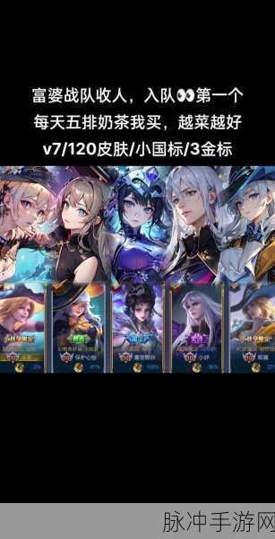 王者荣耀战队赛皮肤获取全攻略
