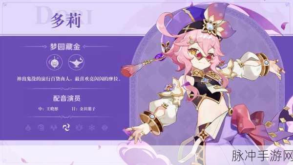原神新角色提纳里形象曝光,白皮兽耳,何时上线?