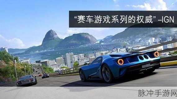 顶尖赛车手Apex下载,探索非常具有特色的赛车竞速手游