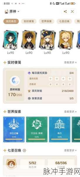 原神玩家必看,快速消耗体力的有效方法