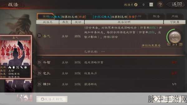 三国志13战法全解析,策略与智慧的较量