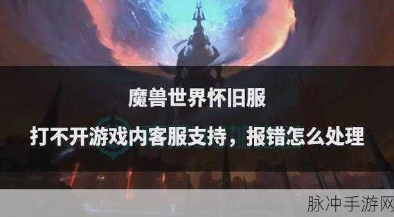 重温经典,踏上与魔兽世界媲美的手游探险之旅