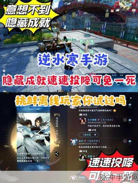 逆水寒手游杭州词话苏堤春晓任务深度攻略