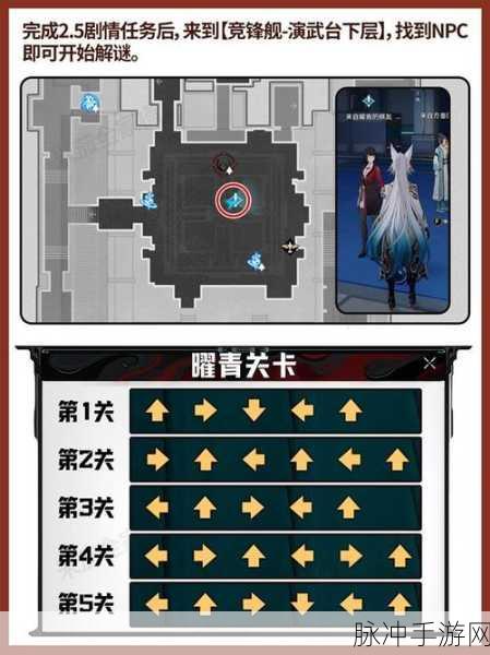 星穹铁道大衍万象解谜攻略,全面剖析与详细步骤