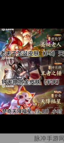王者荣耀老夫子进阶试炼揭秘，奖金激励之外的非赏金赛奖励全解析