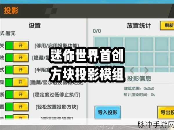 迷你世界游戏中球触碰方块制作方法与获取途径全面解析攻略