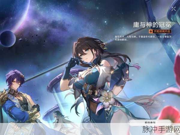崩坏星穹铁道复兴之路任务全攻略，探索空间站的复兴之旅