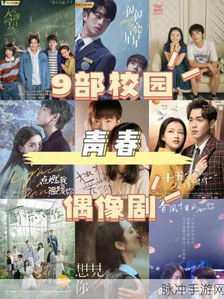 梦想校园恋爱,打造你的青春回忆,无广告下载最新版本攻略