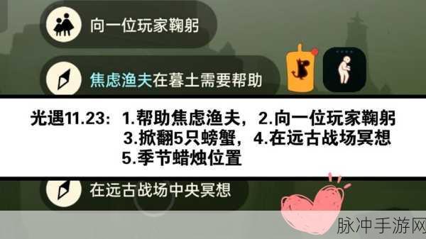 光遇手游攻略,如何高效掀翻五只螃蟹?