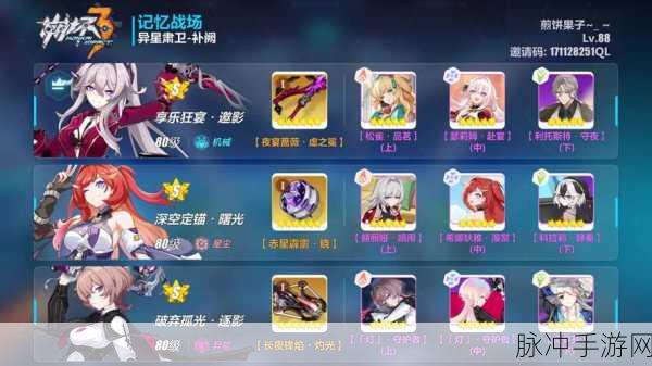 重燃战火，崩坏三回归玩家揭秘，全面攻略与深度解析