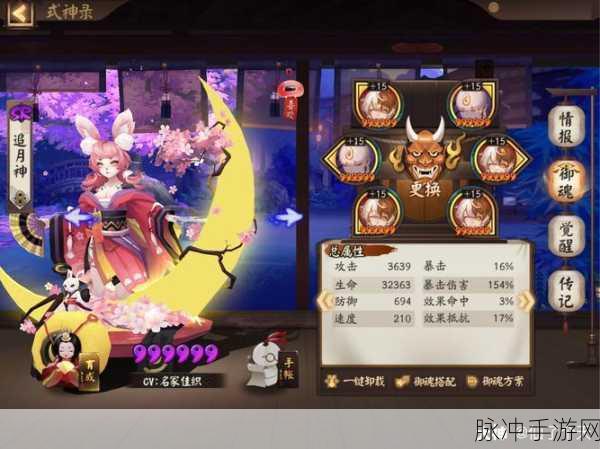 完美世界手游妖兽职业魂石搭配全攻略