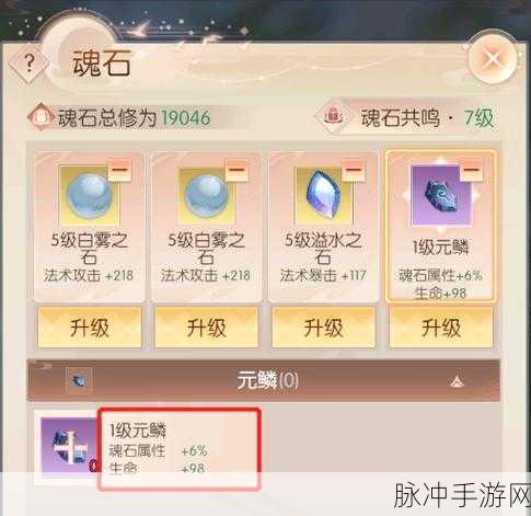 完美世界手游妖兽职业魂石搭配全攻略