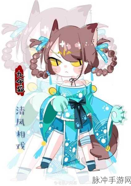 阴阳师手游攻略,探寻九命猫的踪迹与战斗策略