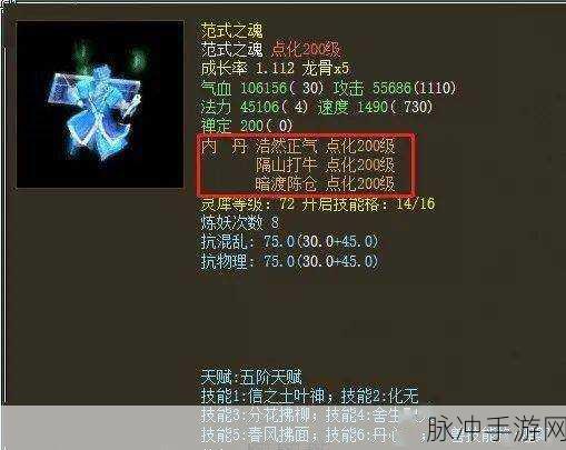 大话西游2小精卫内丹选择全攻略