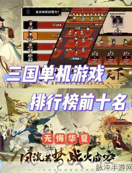 江山烽火连城，全新三国策略沙盘战斗竞技游戏深度攻略