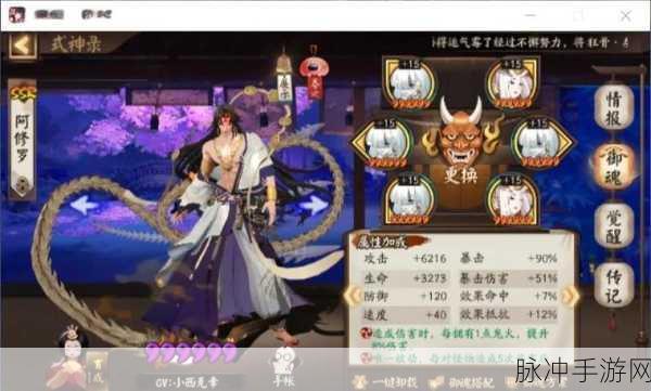 阴阳师手游深度攻略,揭秘魂土怪物速度及战斗策略