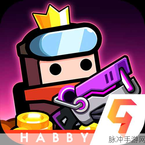 弹壳特攻队最新版下载,畅享以射击为主题的动作游戏盛宴