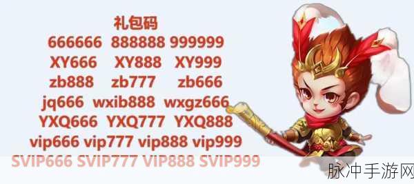 逍遥情缘手游福利攻略，21个通用礼包码及内部激活码微信汇总