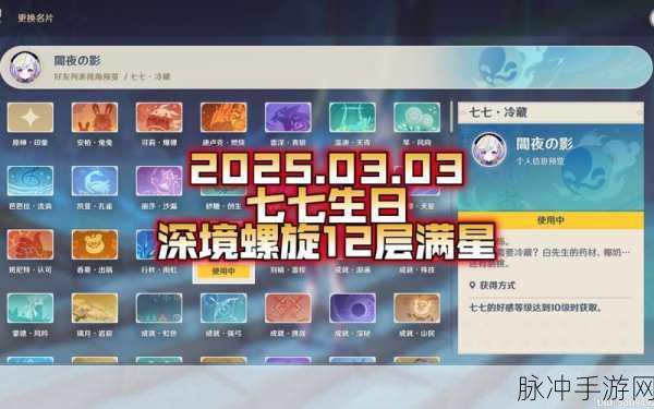原神20深境螺旋调整详细内容一览及相关变化深度解析