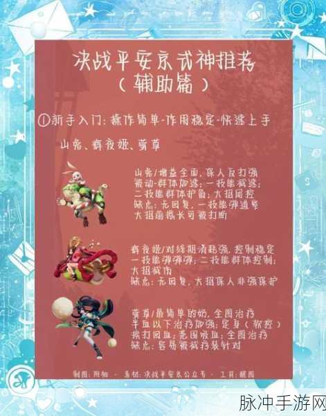 决战平安京深度攻略,策略布阵与技巧操作,解锁游戏胜利的终极秘籍