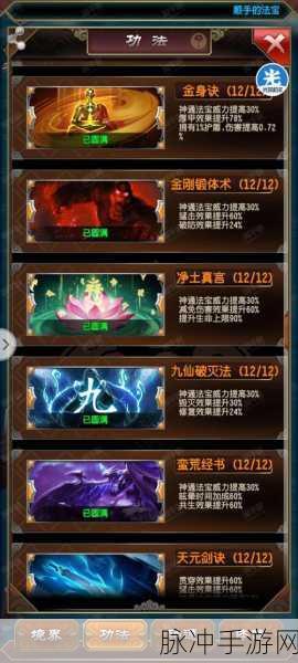 魔天记手游法宝升级材料全方位获取攻略详解
