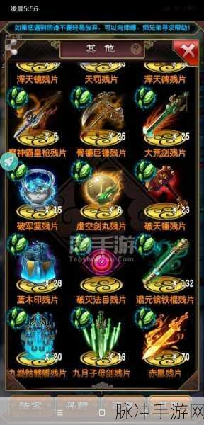 魔天记手游法宝升级材料全方位获取攻略详解
