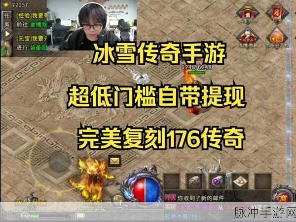 六八攻速冰雪下载,盛启网络打造的高爆传奇手游深度攻略