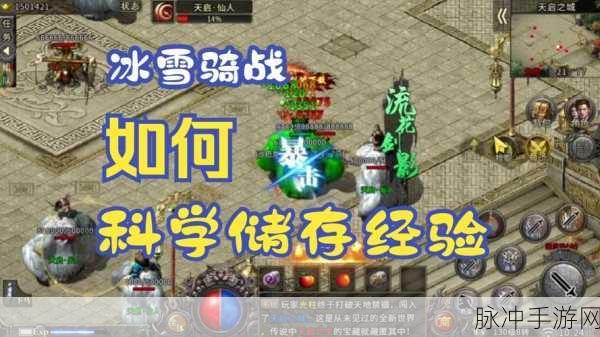 六八攻速冰雪下载,盛启网络打造的高爆传奇手游深度攻略