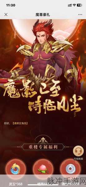 仙剑奇侠传四手游,仙术变幻莫测,新版本震撼登场全攻略