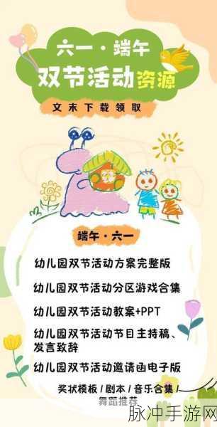 万达童趣观影券在手游联动活动中的妙用，解锁专属游戏福利