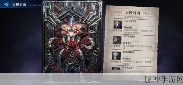 鬼泣巅峰之战布雷德位置深度解析与全面攻略分享